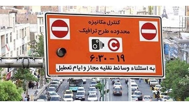 طرح‌های ترافیک تهران